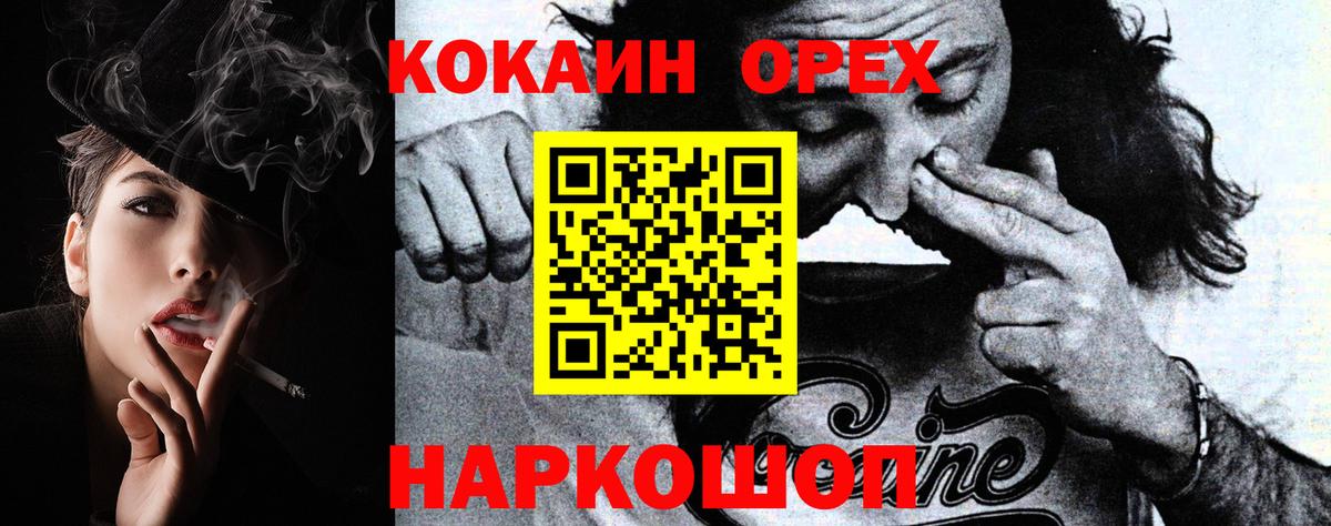 Кокаин Колумбийский Канск