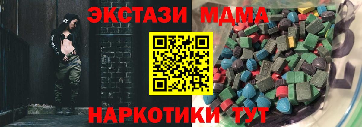 Ecstasy  ЭКСТАЗИ Cube  Канск  Вход с VPN  ЭКСТАЗИ 300 mg 