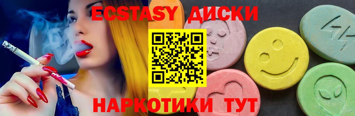 Экстази mix Канск