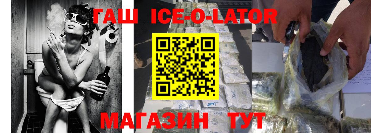 что такое наркотик  Гашиш убойный  ГАШ Изолятор  Вход с VPN  Канск 