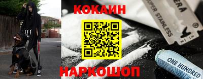 COCAINE Будённовск