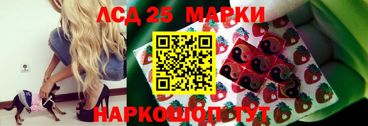 ЛСД экстази кислота Канск