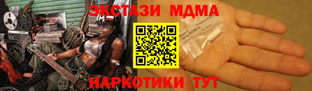 APVP СОЛЬ   NBOMe  Вход с VPN  Канск  Каннабис  КОКАИН  ГАШ  Меф МЯУ МЯУ  
