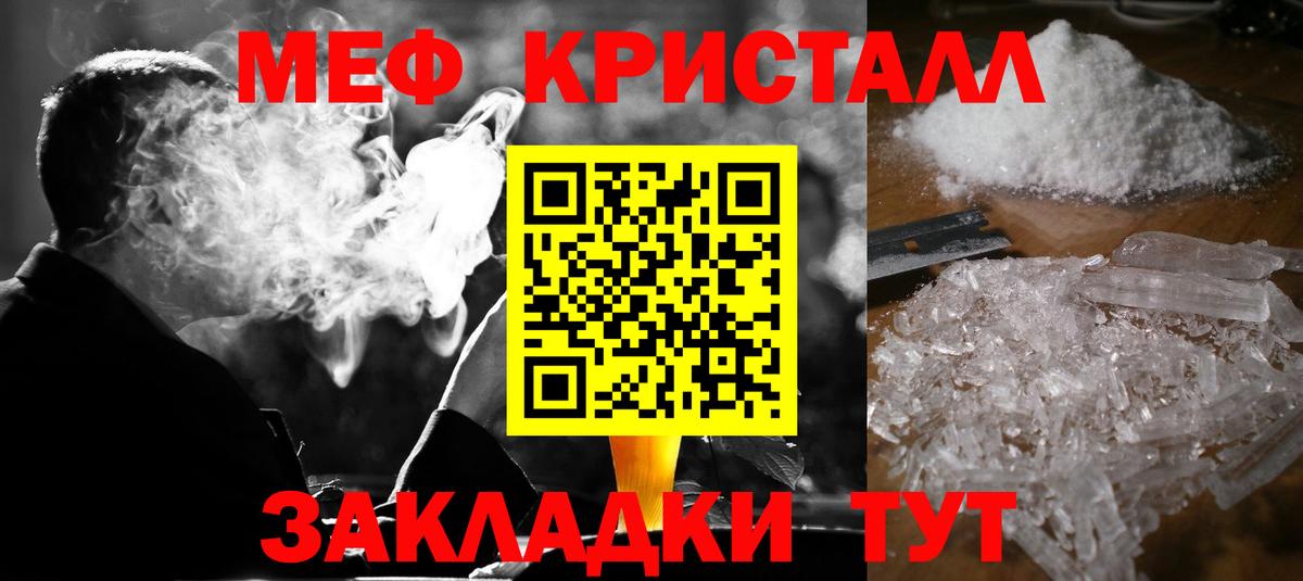МЕФ  Вход с VPN  Меф  Канск  Меф мяу мяу  МЕФ 4 MMC 