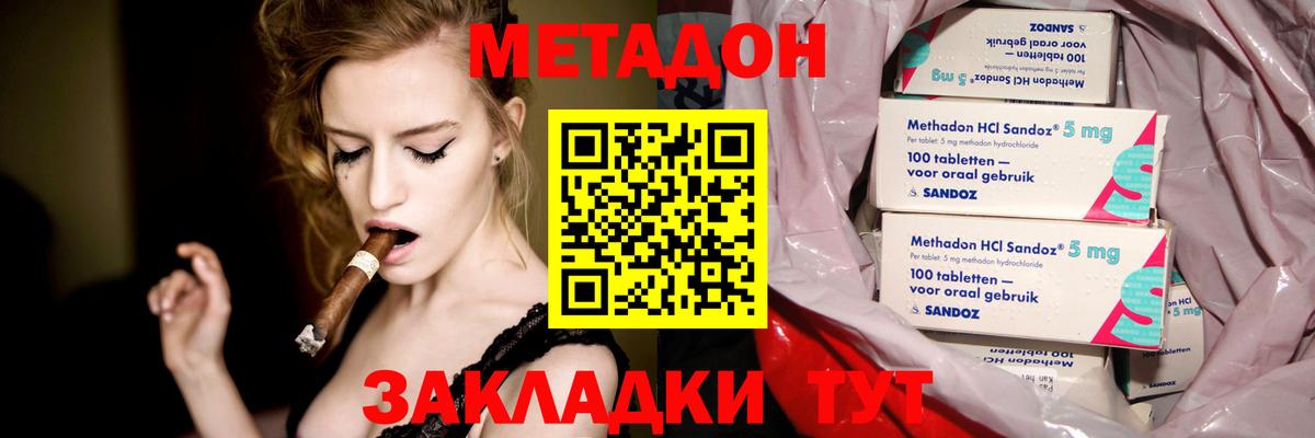 Канск  Метадон мёд  Вход с VPN  Метадон белоснежный 