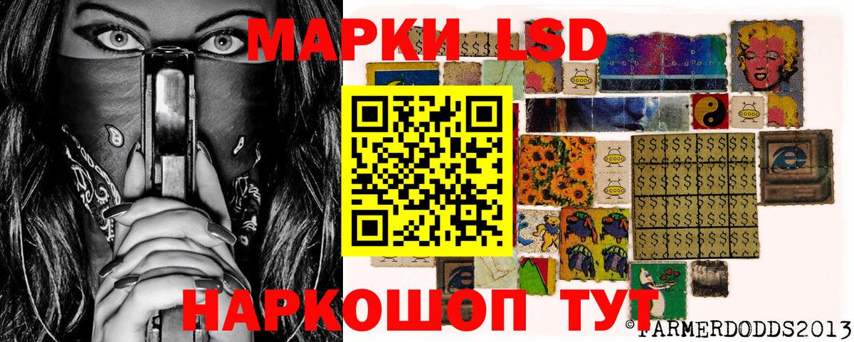 Наркотические марки 1500мкг Канск