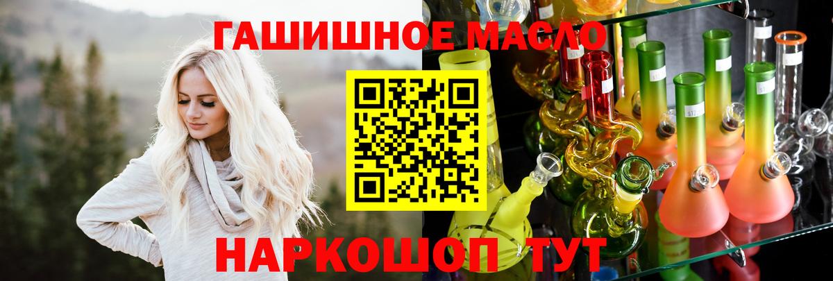 ТГК вейп с тгк Канск