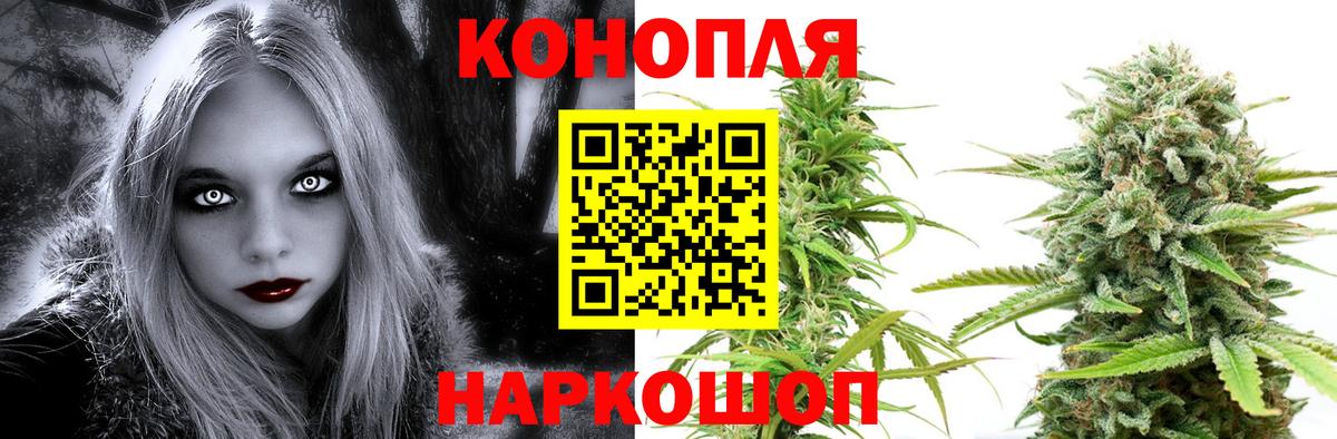 Канск  МАРИХУАНА MAZAR  Вход с VPN  Каннабис конопля  Шишки марихуана LSD WEED 